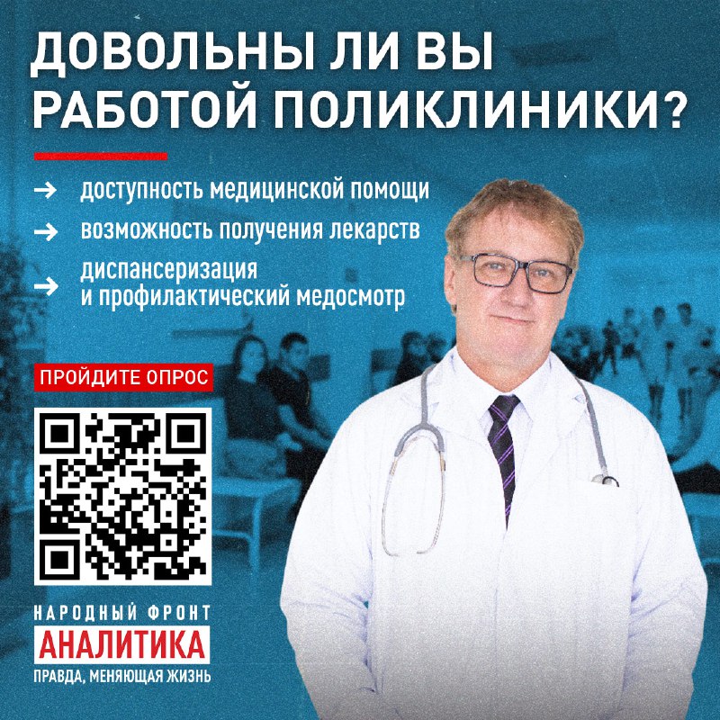 фото: Народный фронт КЧР анализирует, как обстоят дела с медициной в республике