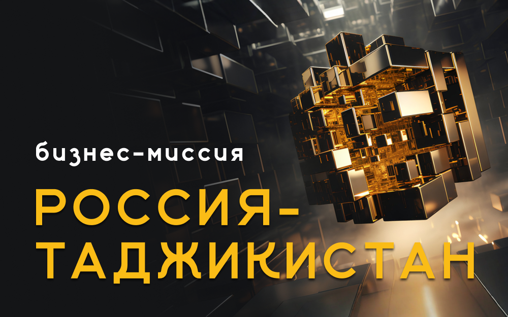 фото: «Вместе осваивая цифровое будущее»: ВИПФОРУМ организует технологический диалог в Душанбе