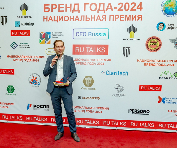 фото: «Национальная Премия Бренд года-2024» вручена лучшим брендам России и успешным руководителям