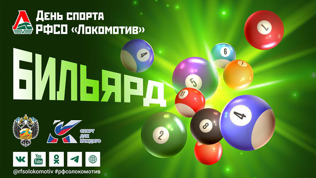 фото: Приглашаем поиграть в бильярд!