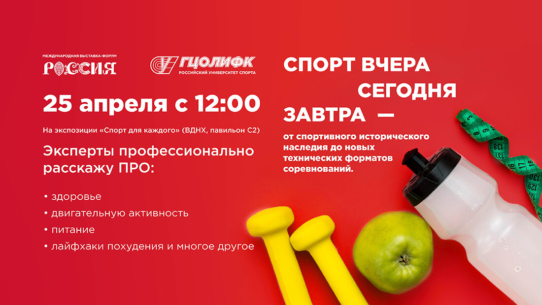 фото: День спортивных знаний