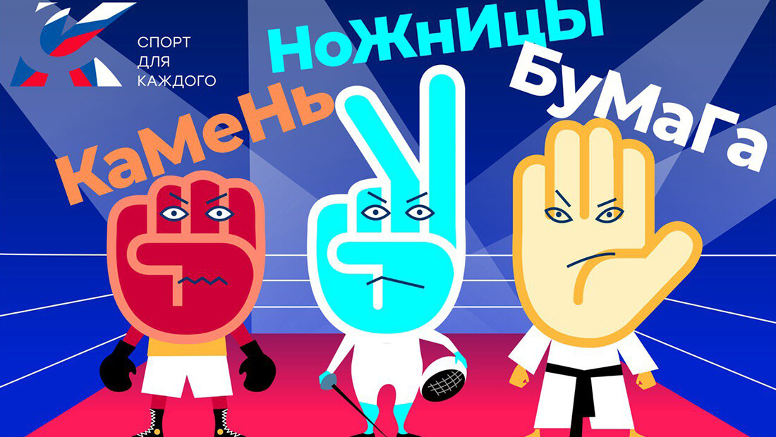 фото: Камень, ножницы или бумага?