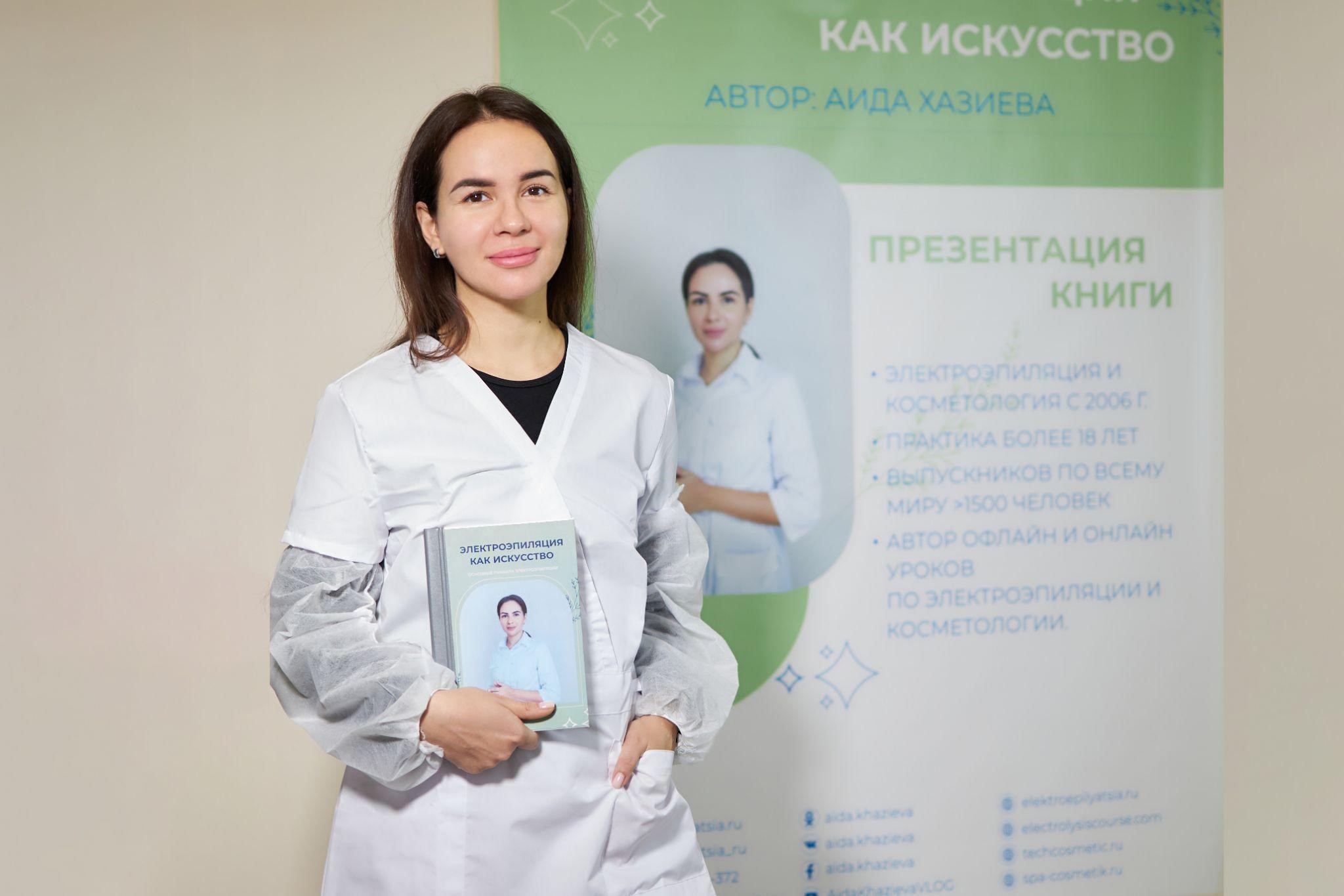 фото: Аида Хазиева: Путь К Успеху в Косметологии и Лидерство на Рынке Красоты