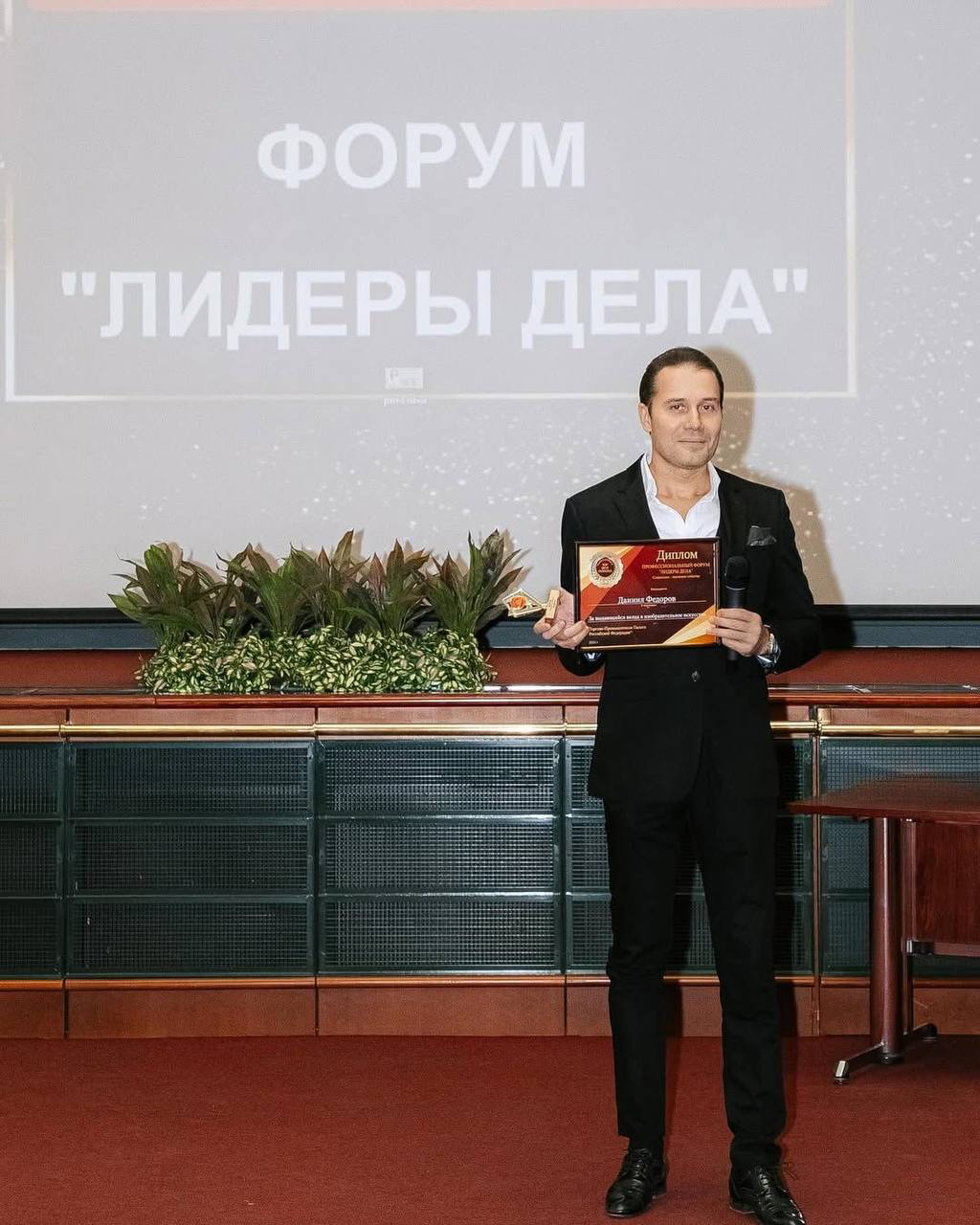 «Лидеры Дела»: Фору