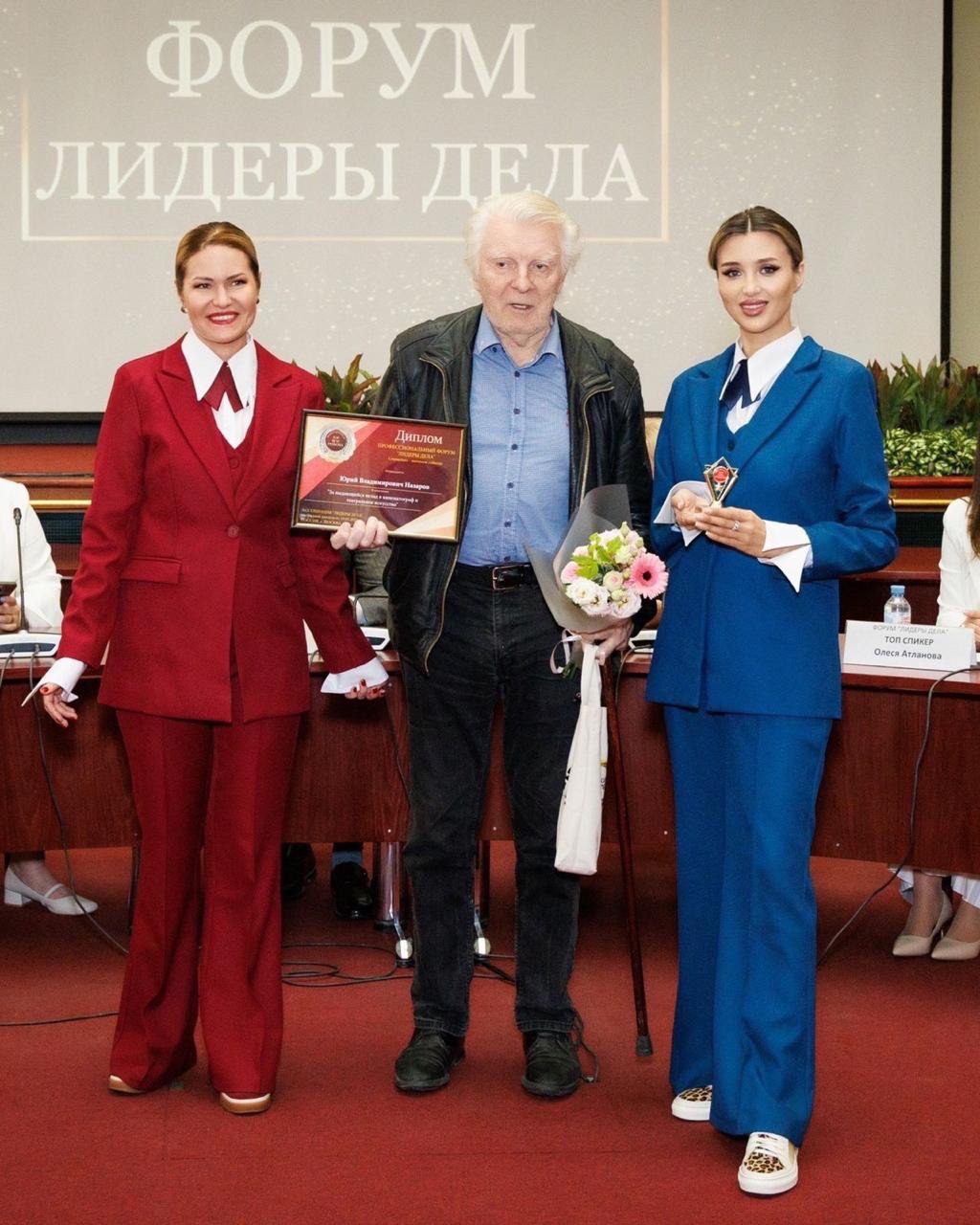 фото: Форум "ЛИДЕРЫ ДЕЛА"