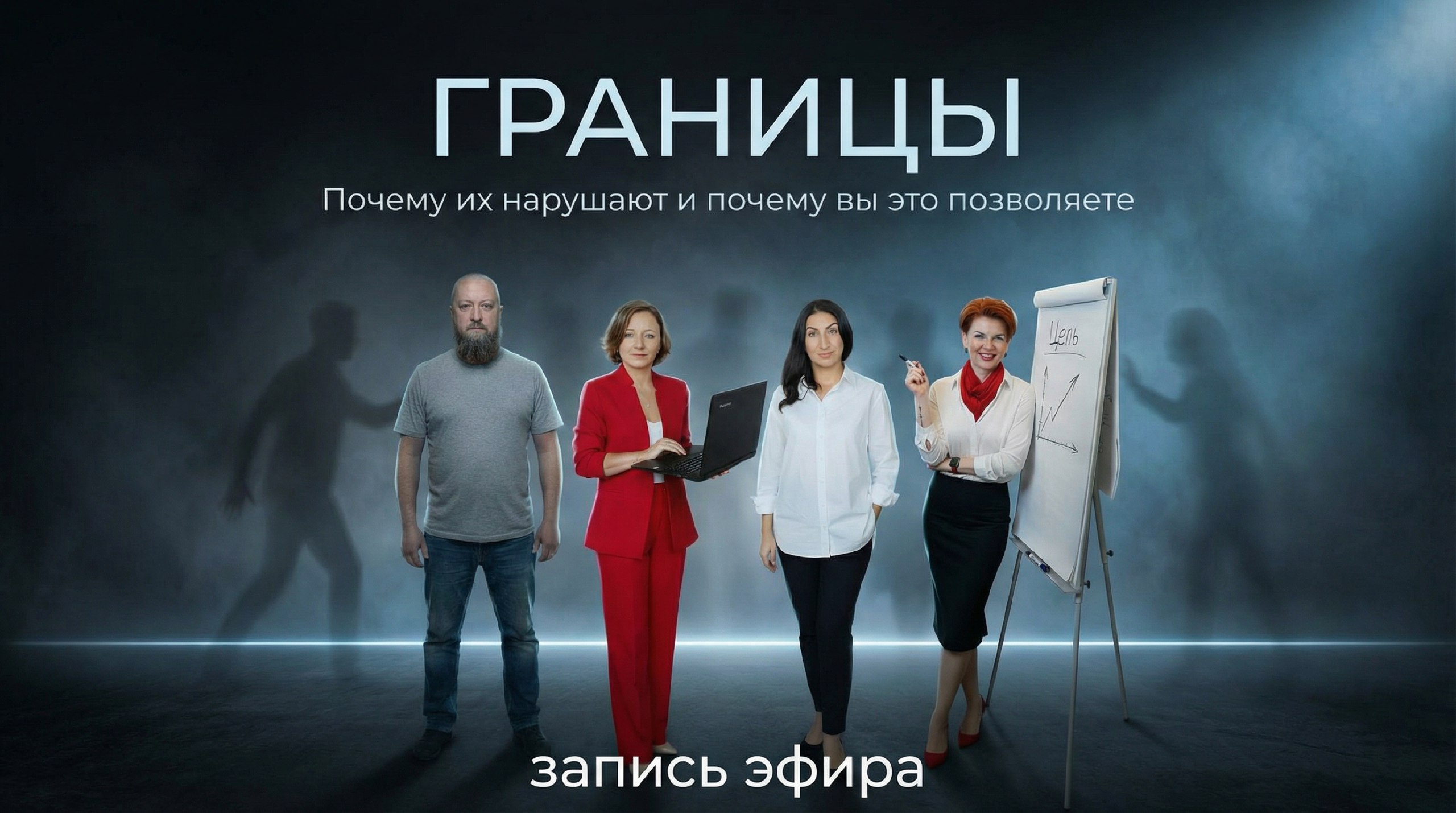 Эфир о границах, который объединил разные оптики