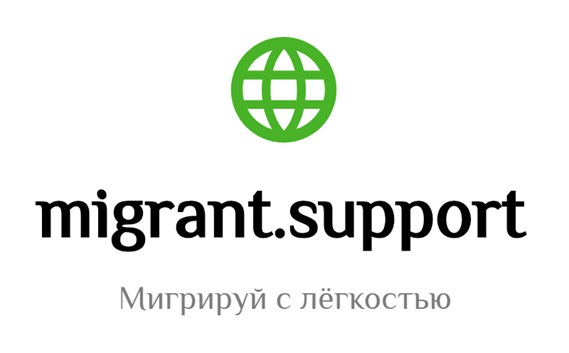 фото: Хочу поделиться своей историей переезда в Польшу по тур визе Испании и оставить свой отзыв о работе с Мигрант Суппорт(EURO APM GROUP SP Z O O).