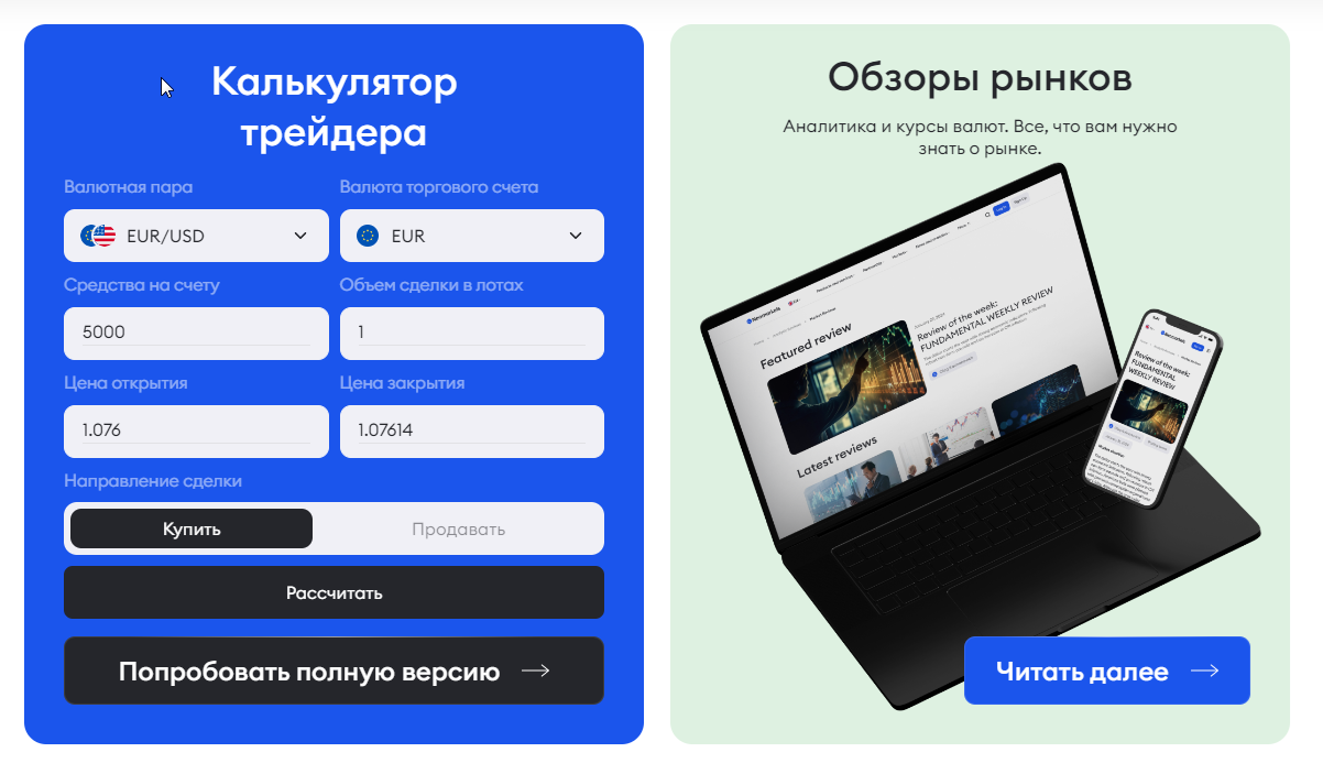 фото: Площадка marketsneo.com: привлекательные торговые условия по широкому спектру инструментов 