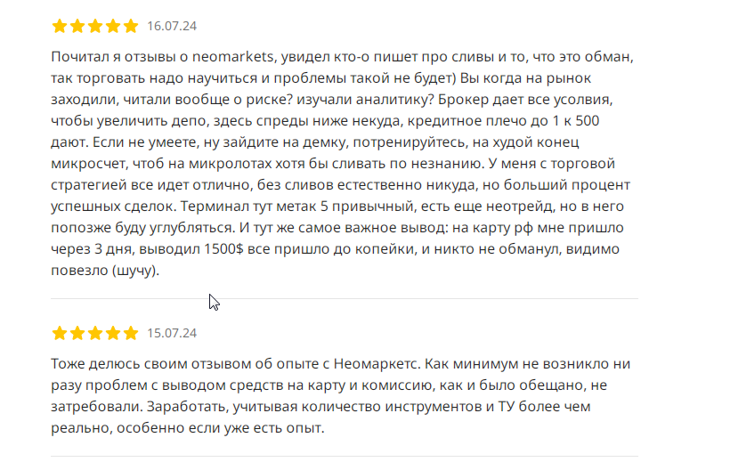 фото: Площадка marketsneo.com: привлекательные торговые условия по широкому спектру инструментов 