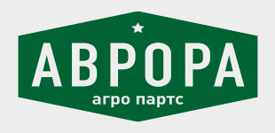 фото:  Аврора Агро увеличивает поставки фирменных сельхоззапчастей