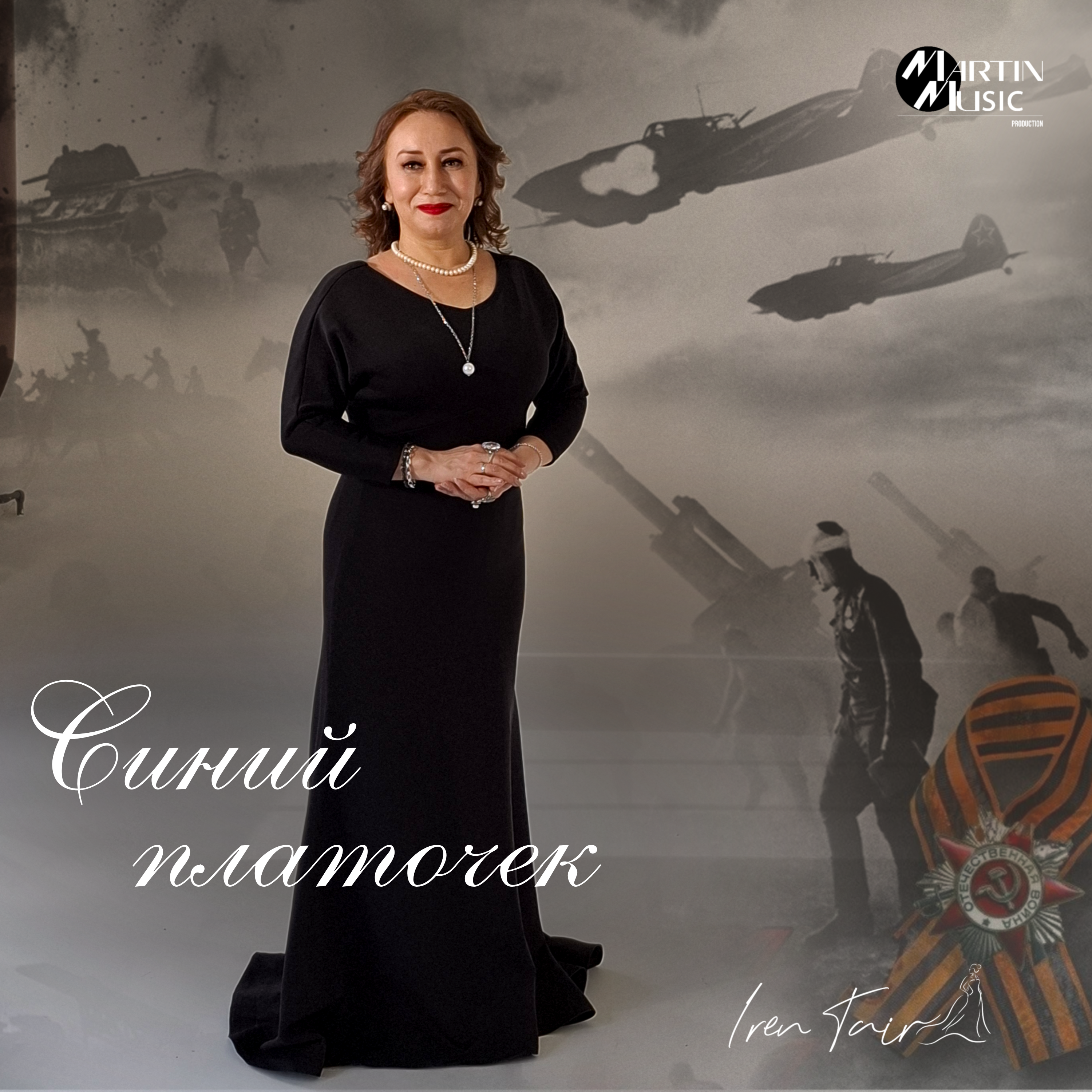 фото: К 80-летию Победы: Передача Ирен Таир о героях войны