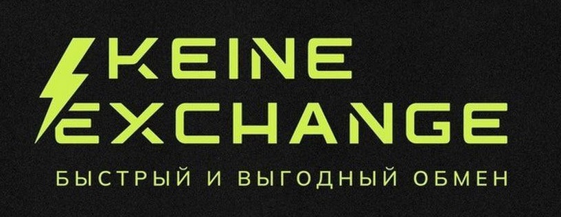 фото: Keine-exchange.com обменник криптовалют на наличные в Москве.