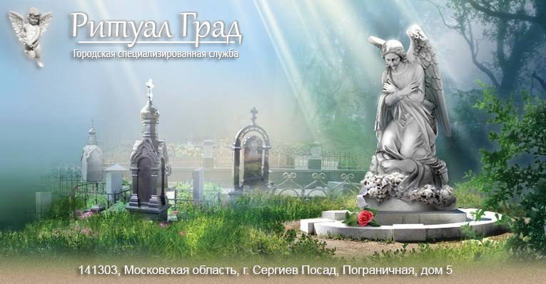фото: Комплексный подход к ритуальным услугам