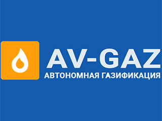 фото: Газовая компания "АВ-ГАЗ" по автономной газификации