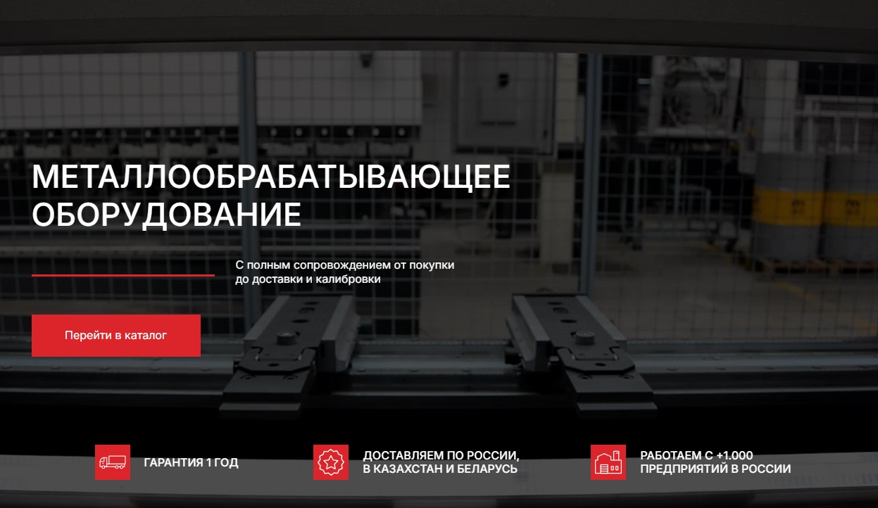 фото: ООО "Металбенд" - лидер поставок металлообрабатывающего оборудования и листогибочных станков в России