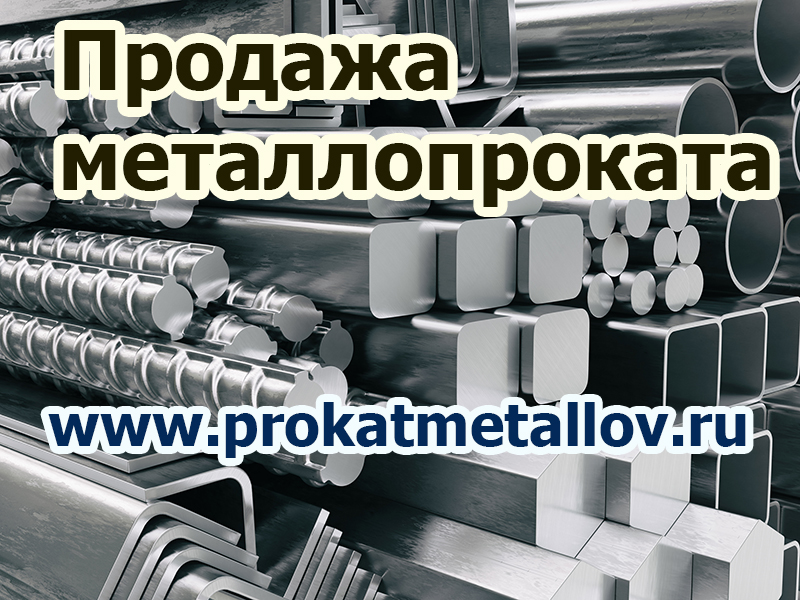 фото: Расширенный сортамент цветного проката и сплавов от поставщика «Прокат металлов».