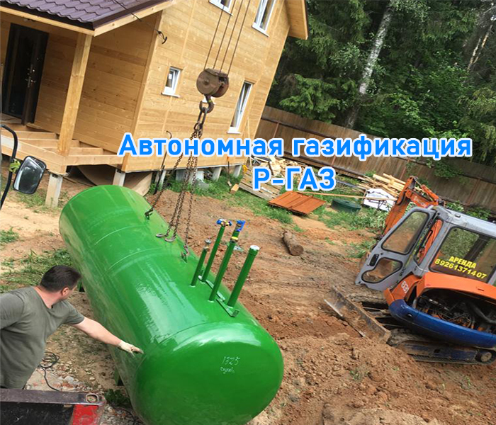 фото: Современное газовое предприятие «Р-ГАЗ»
