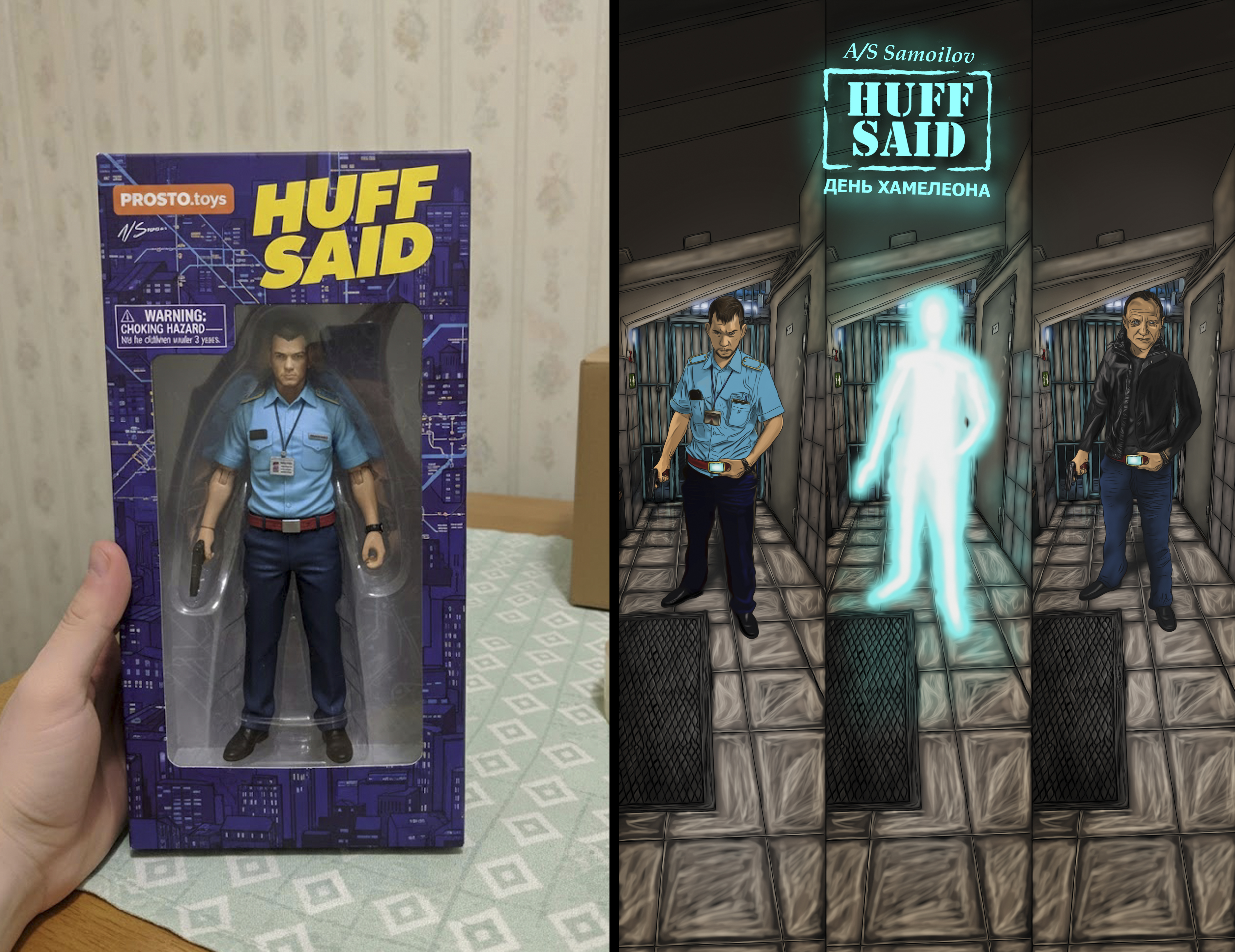 фото: Вселенная «HUFF SAID: Система метро» оживает в коллекционных фигурках: инновационный проект 3D Project и игрушки по иллюстрациям Артема Самойлова