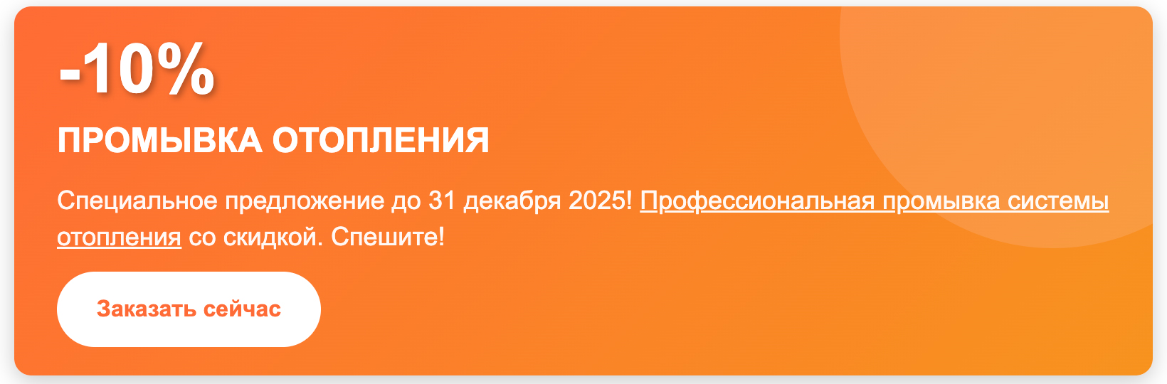 Профессиональная промывка vs народные методы: что эффективнее.