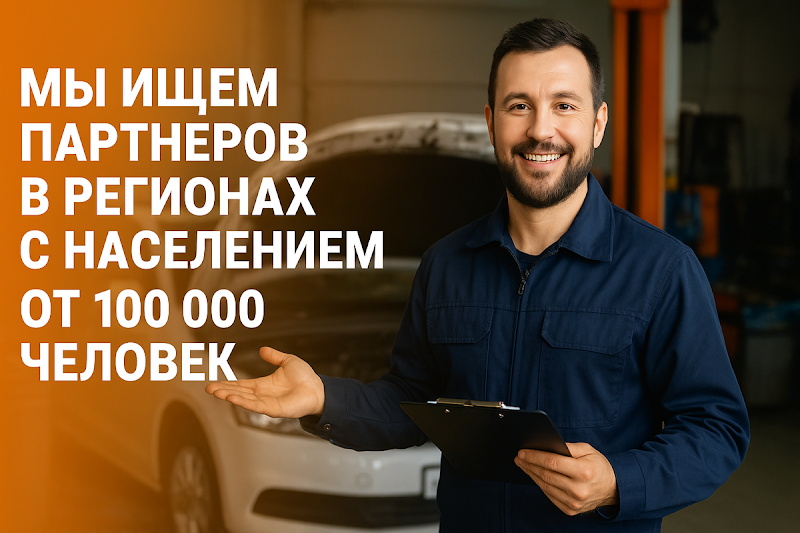 фото: Новая прибыльная возможность от H2Element для автосервисов