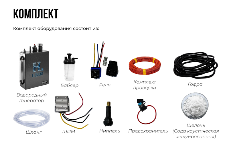 фото: Новаторское решение для экономии топлива - водородный генератор H2Element для автомобиля