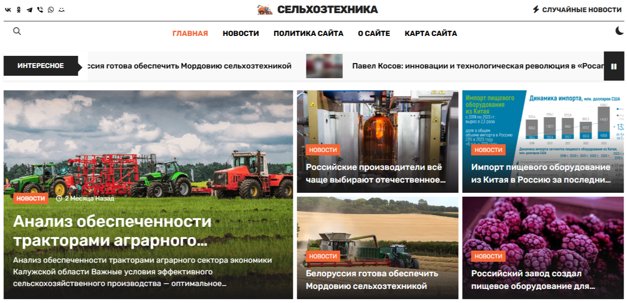 Agroengine.ru: Новостной портал о сельхозтехнике и агропромышленном комплексе