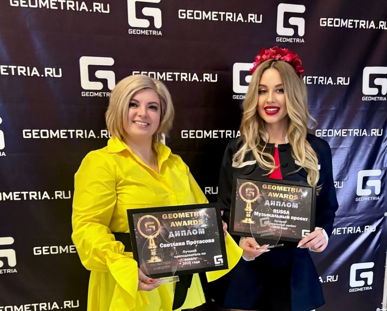 фото: МУЗЫКАЛЬНЫЙ ПРОЕКТ RUSSA на премии Geometria 2025