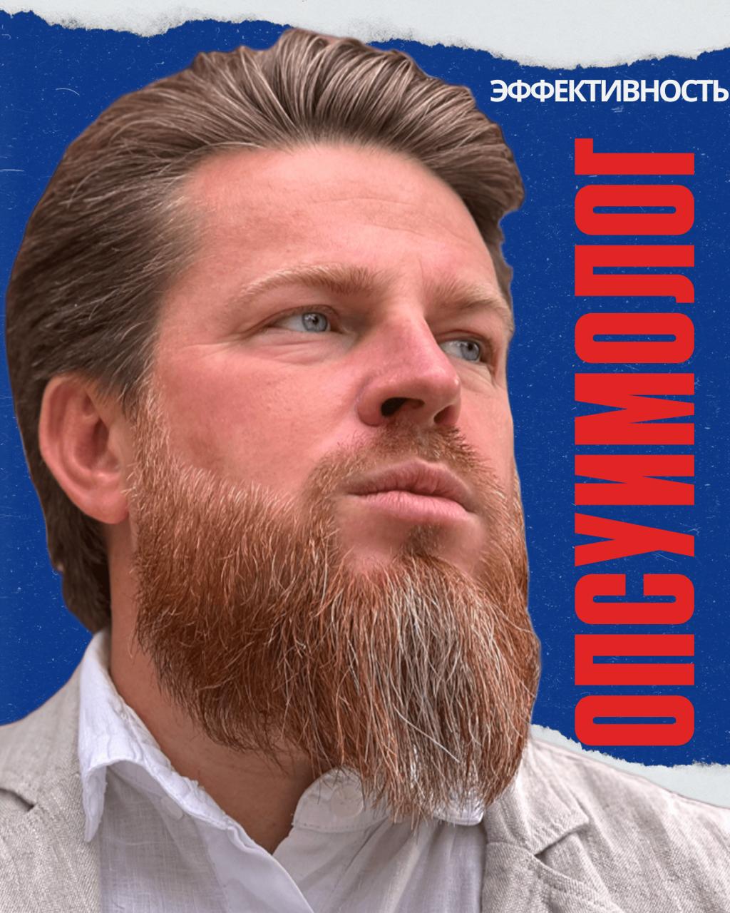 фото: Опсуимолог — Архитектор Эффективности и «Аристотель XXI века». Легендарный психолог Коротков.