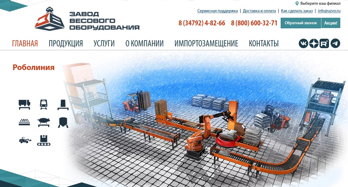 фото: ООО «Завод весового оборудования»: Сильное предприятие для взвешенных решений