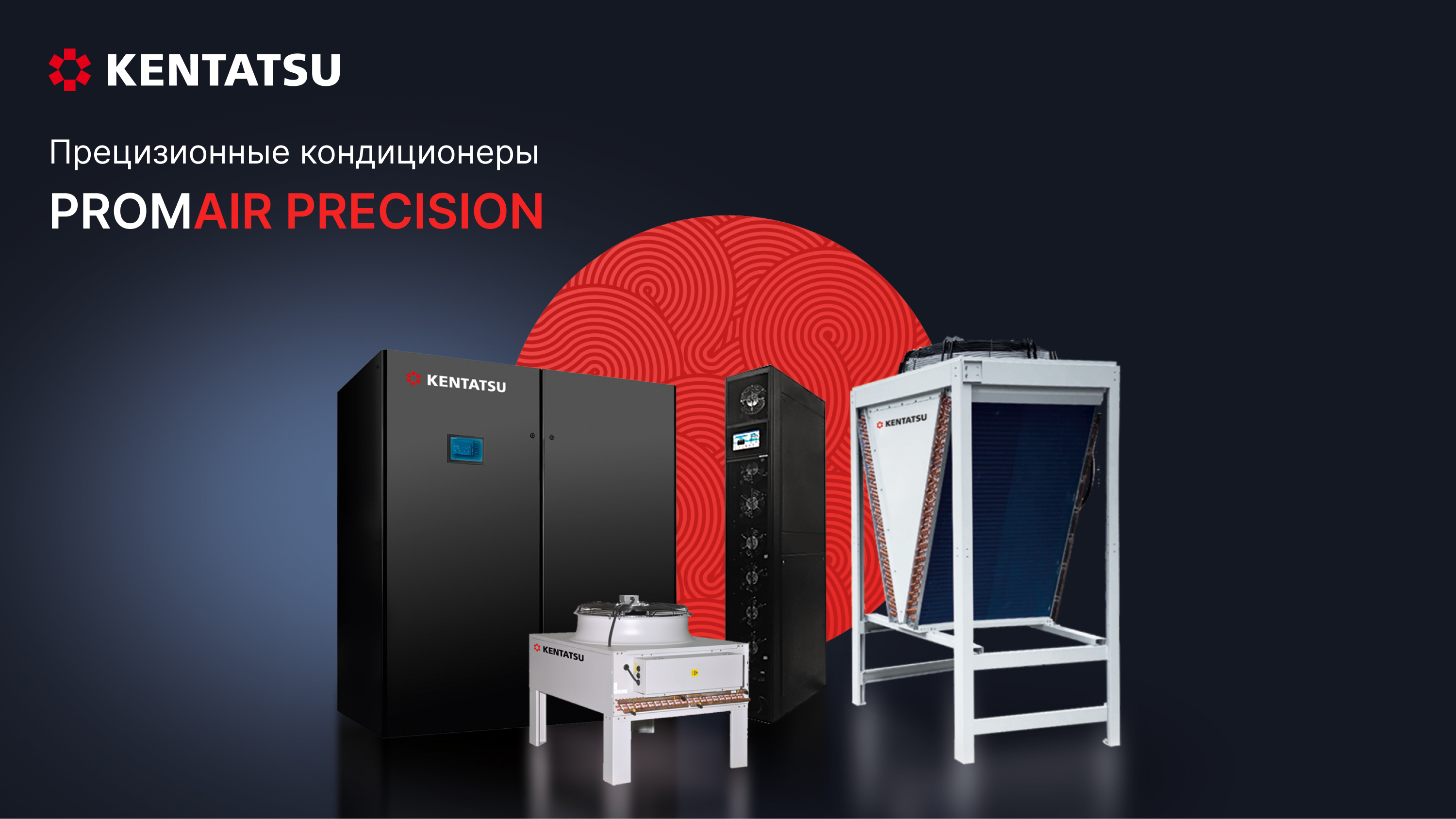 фото: «Даичи» представит главные новинки сезона на выставке AIRVent 2026