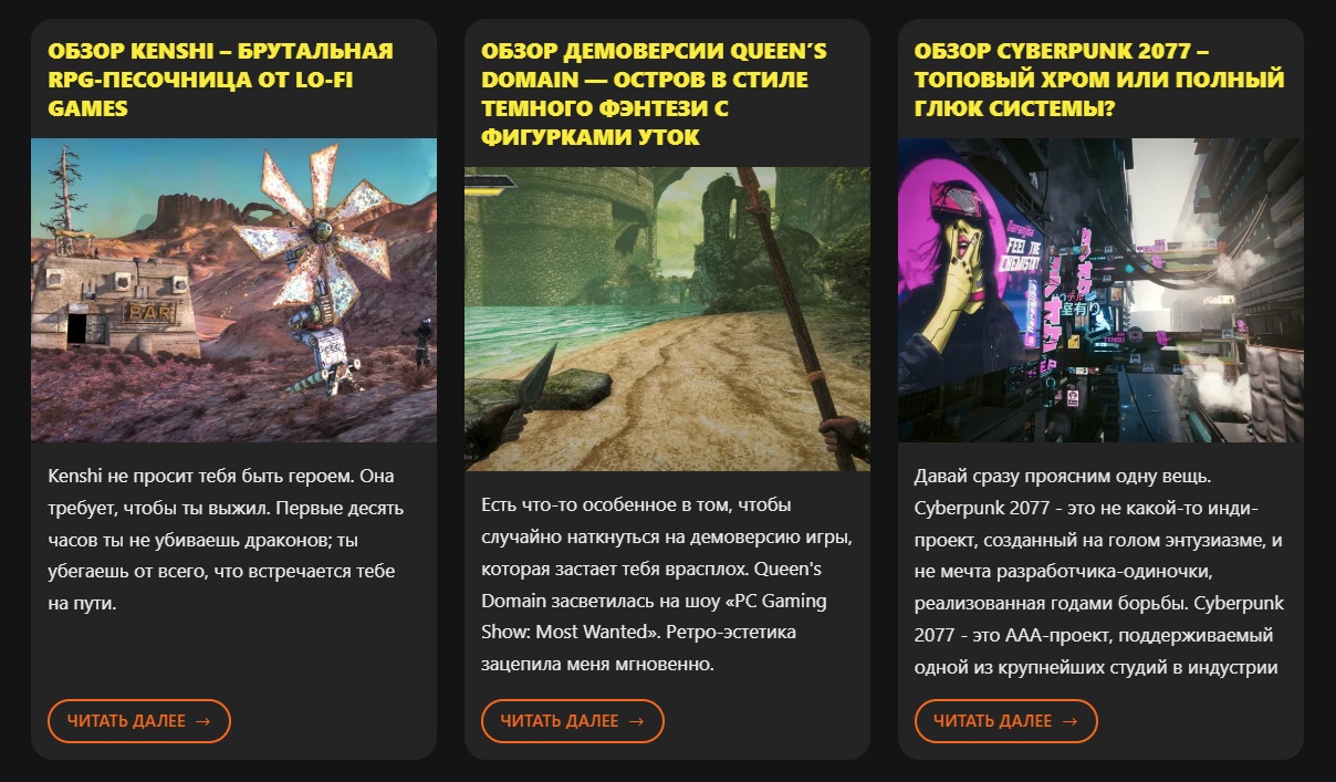 Примеры обзоров в блоге Dafy Gaming Hub