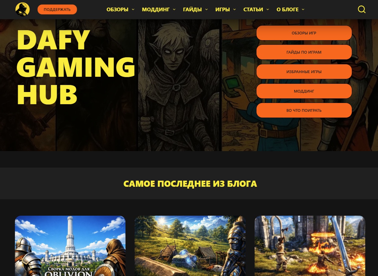 Главное страница блога