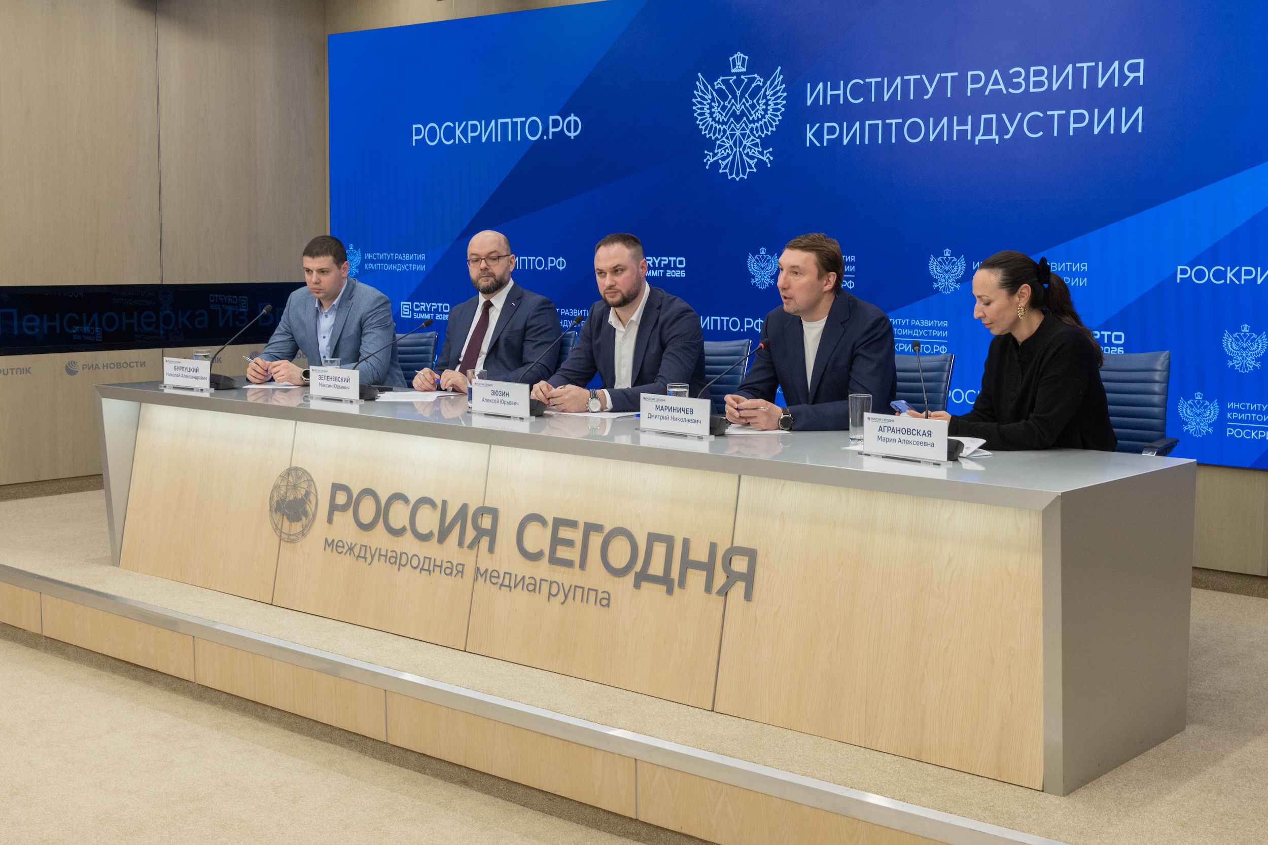 фото: В России создан Институт Развития Криптоиндустрии: новая площадка для системного диалога рынка и государства