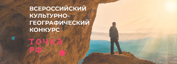 ТЕЛЕКАНАЛ «ТОЧКА.РФ» ЗАПУСКАЕТ МАСШТАБНЫЙ ТУРИСТИЧЕСКИЙ ПОРТАЛ И МОБИЛЬНОЕ ПРИЛОЖЕНИЕ «ТОЧКА.РФ»: ЦИФРОВОЙ ГИД ПО КУЛЬТУРНОМУ НАСЛЕДИЮ И СОВРЕМЕННЫМ МАРШРУТАМ фото: ТЕЛЕКАНАЛ «ТОЧКА.РФ» ЗАПУСКАЕТ МАСШТАБНЫЙ ТУРИСТИЧЕСКИЙ ПОРТАЛ И МОБИЛЬНОЕ ПРИЛОЖЕНИЕ «ТОЧКА.РФ»: ЦИФРОВОЙ ГИД ПО КУЛЬТУРНОМУ НАСЛЕДИЮ И СОВРЕМЕННЫМ МАРШРУТАМ