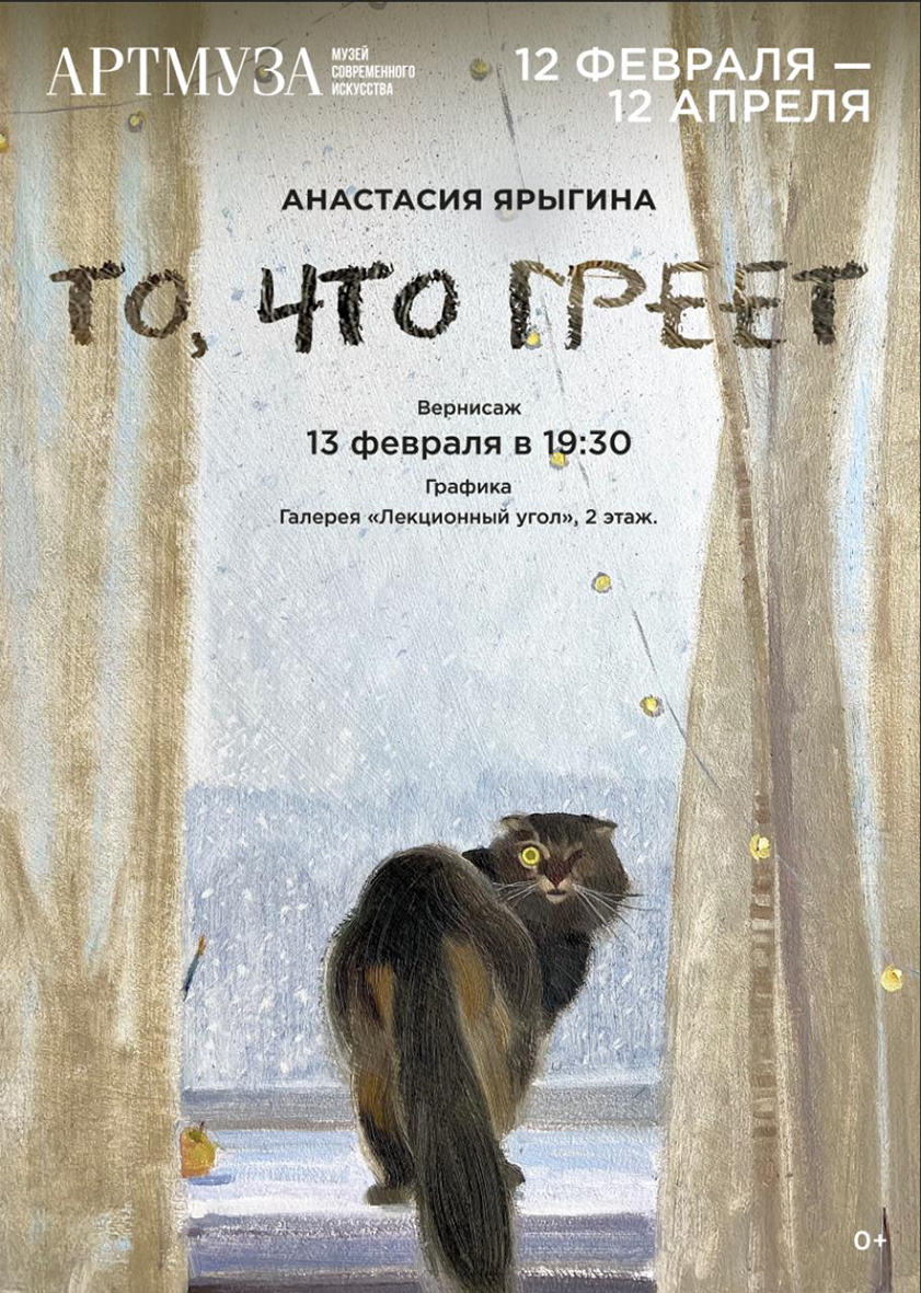 фото: В Музее современного искусства АРТМУЗА Анастасия Ярыгина, художник из Тольятти, поделилась своим теплом в выставке «То, что греет», где каждая картина становится тёплым объятием.