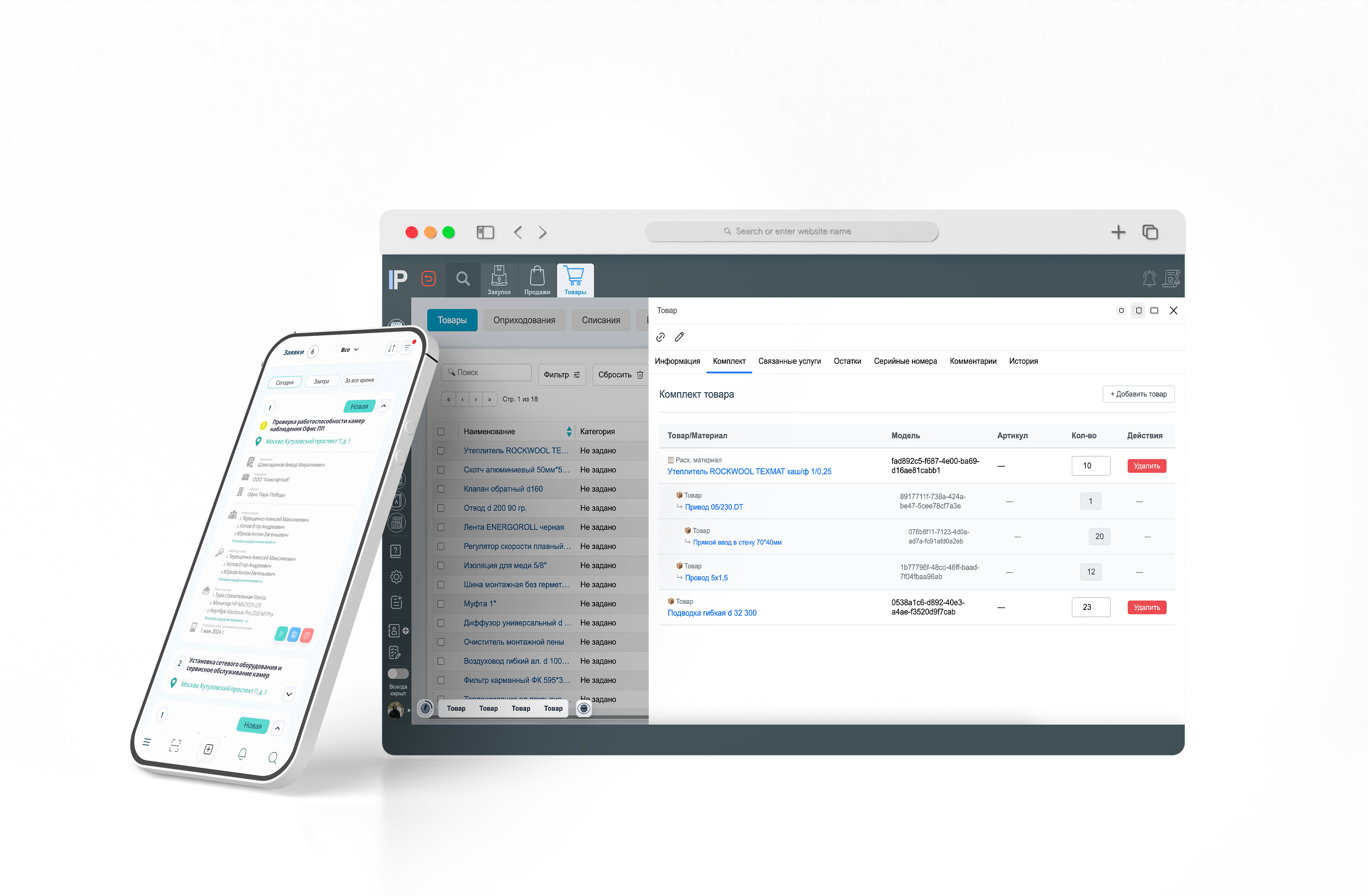 фото: INSTALLPLAN выпустил большое обновление: SLA, новый интерфейс, мобильное приложение и мощные инструменты для контроля выездных сотрудников