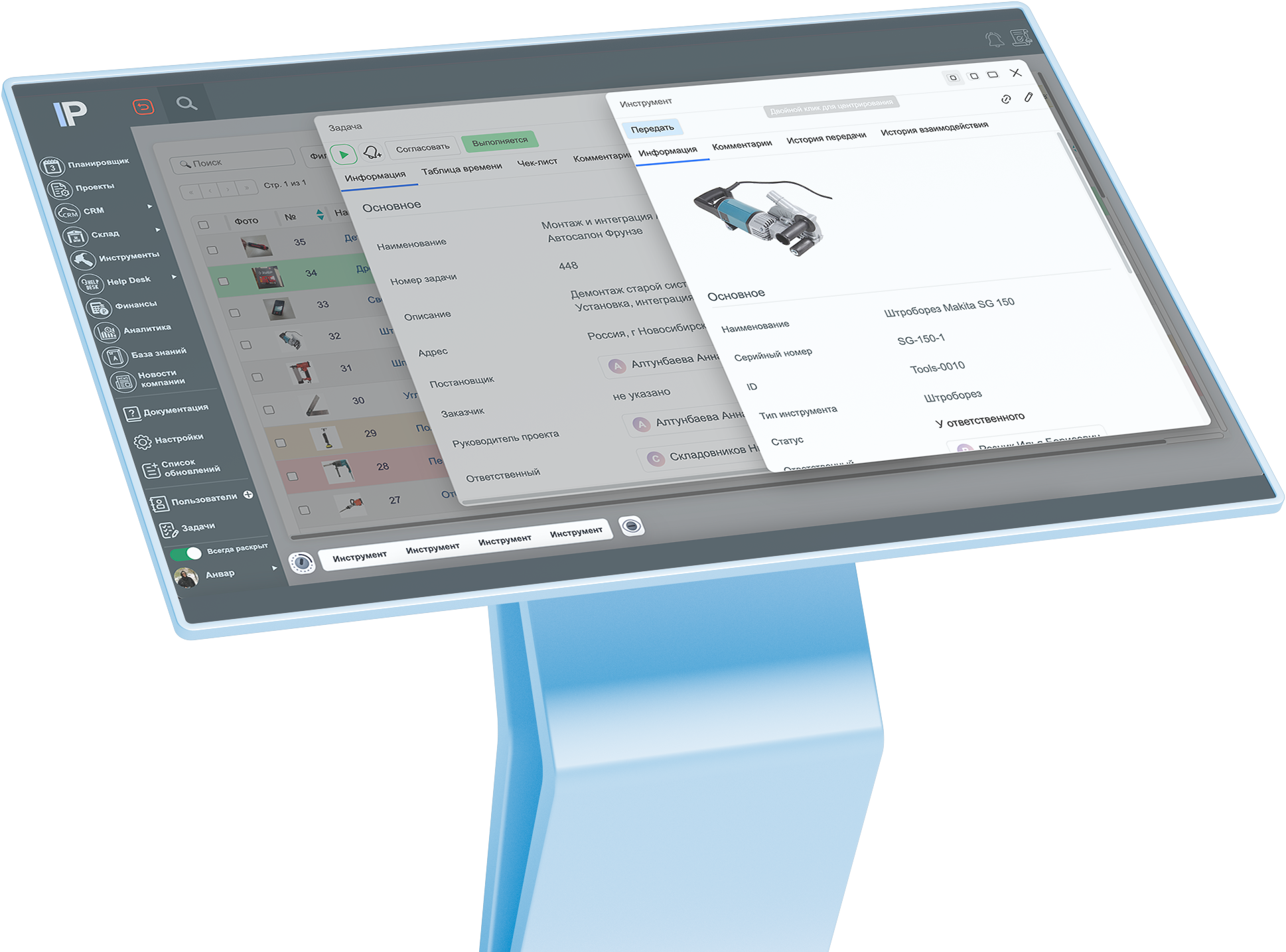 фото: INSTALLPLAN выпустил большое обновление: SLA, новый интерфейс, мобильное приложение и мощные инструменты для контроля выездных сотрудников
