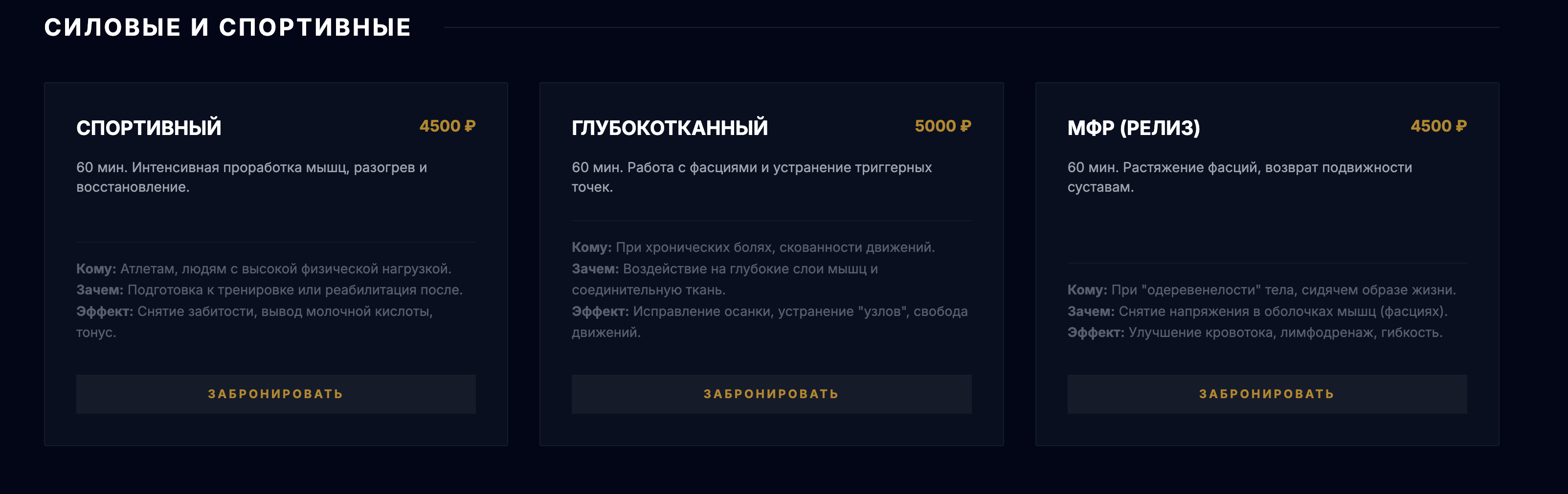 фото: Мужское здоровье в приоритете: в Москве открылась специализированная студия профессионального массажа