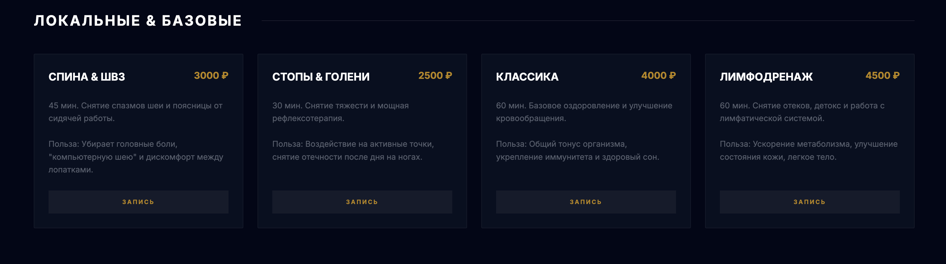 фото: Мужское здоровье в приоритете: в Москве открылась специализированная студия профессионального массажа