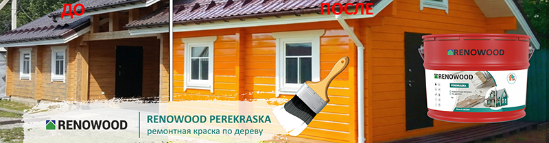 фото: Чем и как покрасить деревянный дом