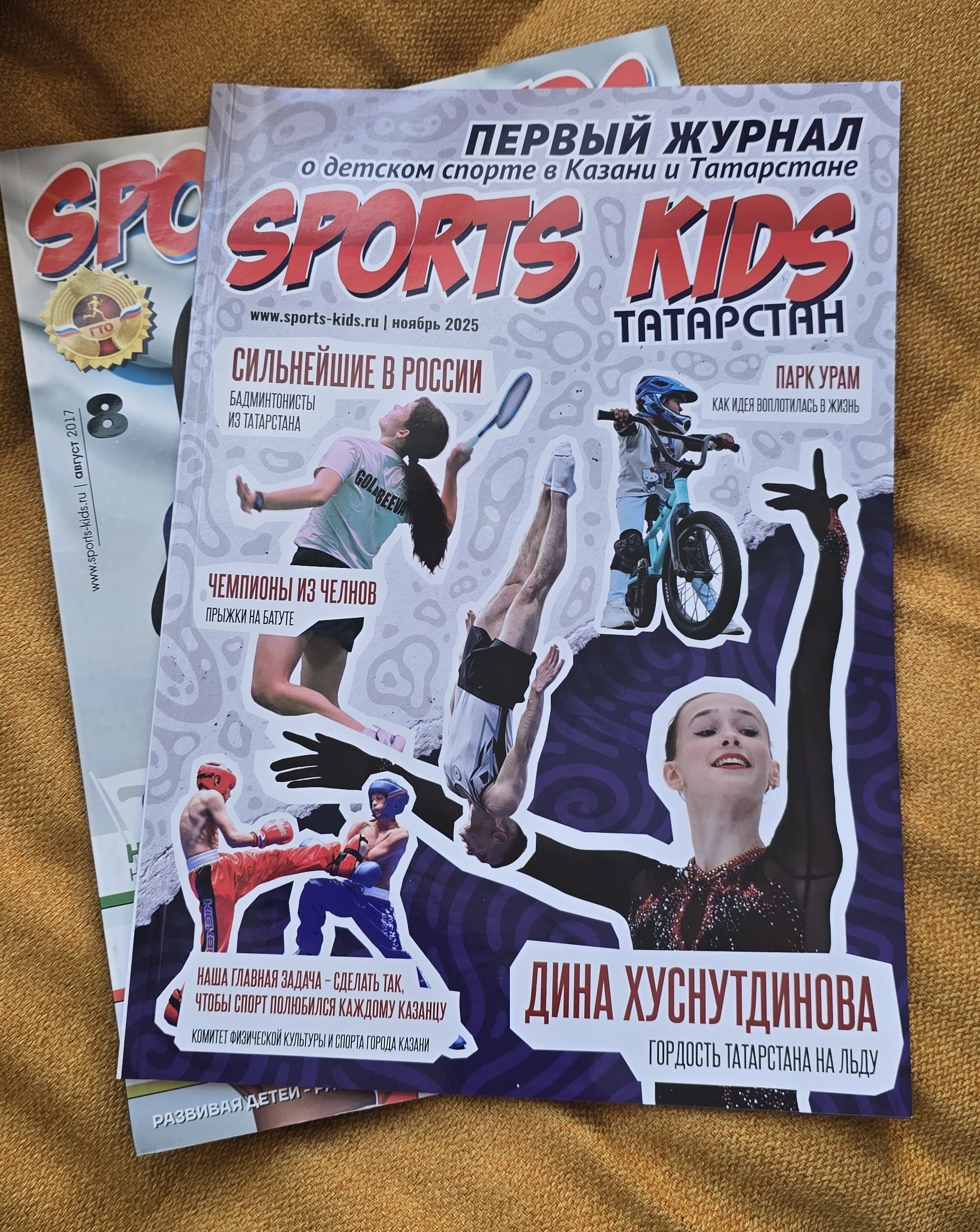 фото: Вышел новый, печатный номер журнала Sports Kids.