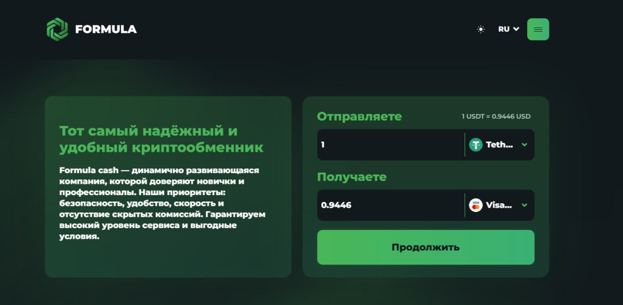 фото: ✦ Formula.cash — удобный обменник криптовалют для быстрых и безопасных сделок ✦