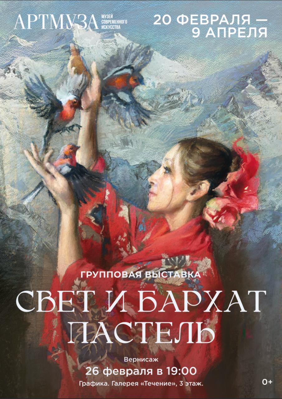 Ощутить магию творчества: выставка „Свет и Бархат“ в Санкт‑Петербурге в Музее современного искусства АРТМУЗА фото: Ощутить магию творчества: выставка „Свет и Бархат“ в Санкт‑Петербурге в Музее современного искусства АРТМУЗА