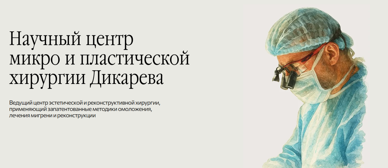 фото: Удаление меланомы лица с сохранением эстетики одним этапом