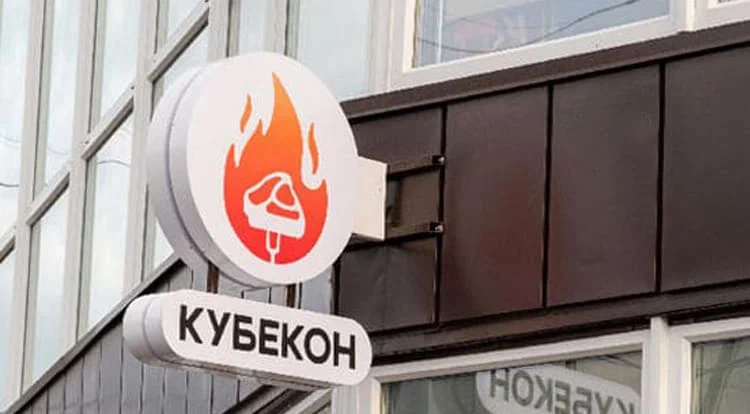 Ваш гастроном — наша поддержка.