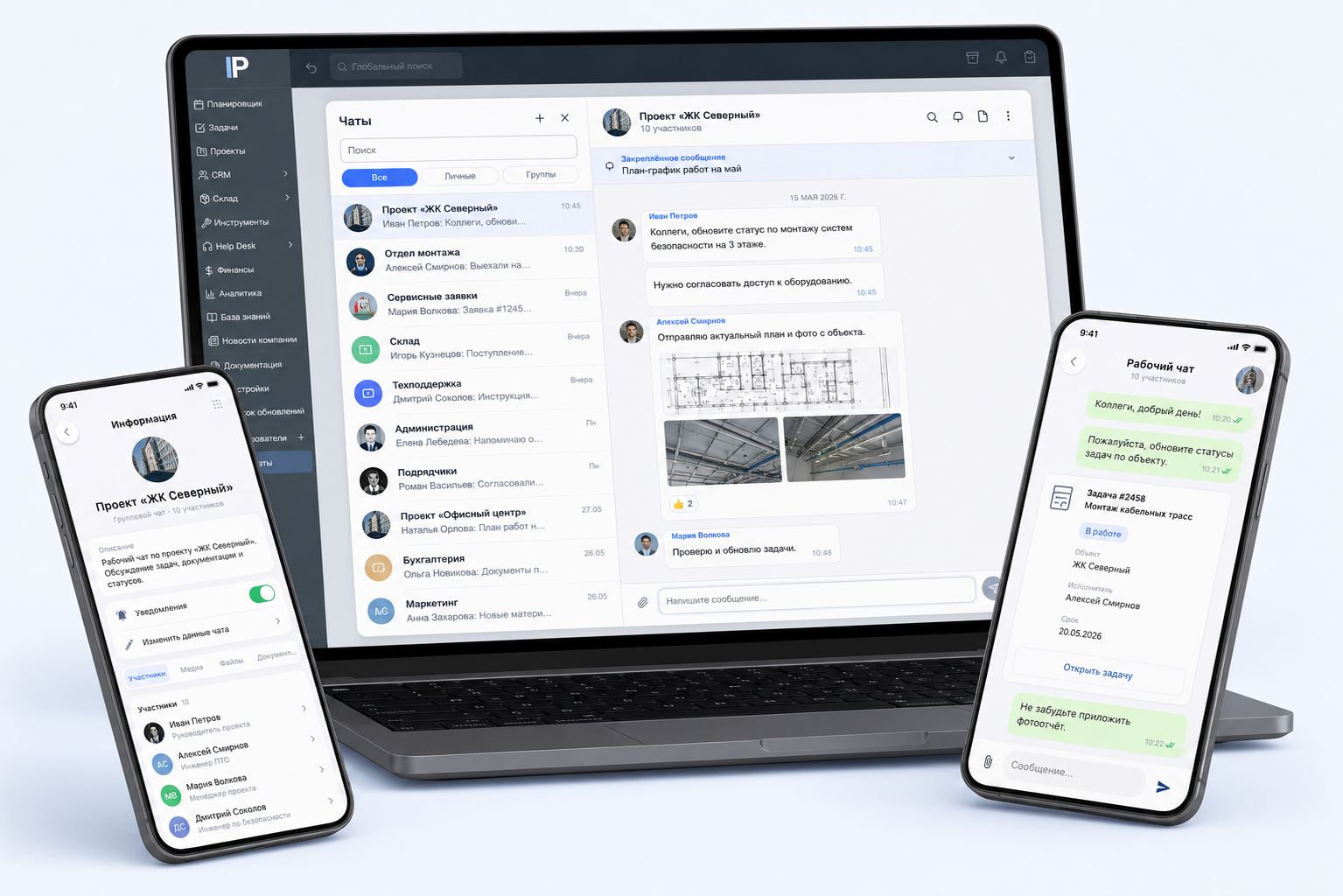 INSTALLPLAN представил встроенный корпоративный мессенджер внутри системы управления сервисно-монтажным бизнесом фото: INSTALLPLAN представил встроенный корпоративный мессенджер внутри системы управления сервисно-монтажным бизнесом