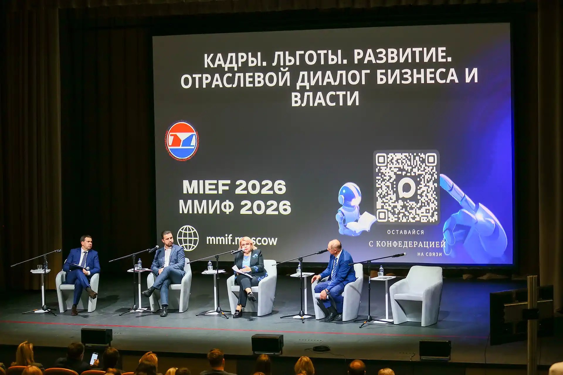 ФОРУМ РАБОТОДАТЕЛЕЙ В МОСКВЕ: ОТРАСЛЕВОЙ ДИАЛОГ БИЗНЕСА И ВЛАСТИ фото: ФОРУМ РАБОТОДАТЕЛЕЙ В МОСКВЕ: ОТРАСЛЕВОЙ ДИАЛОГ БИЗНЕСА И ВЛАСТИ