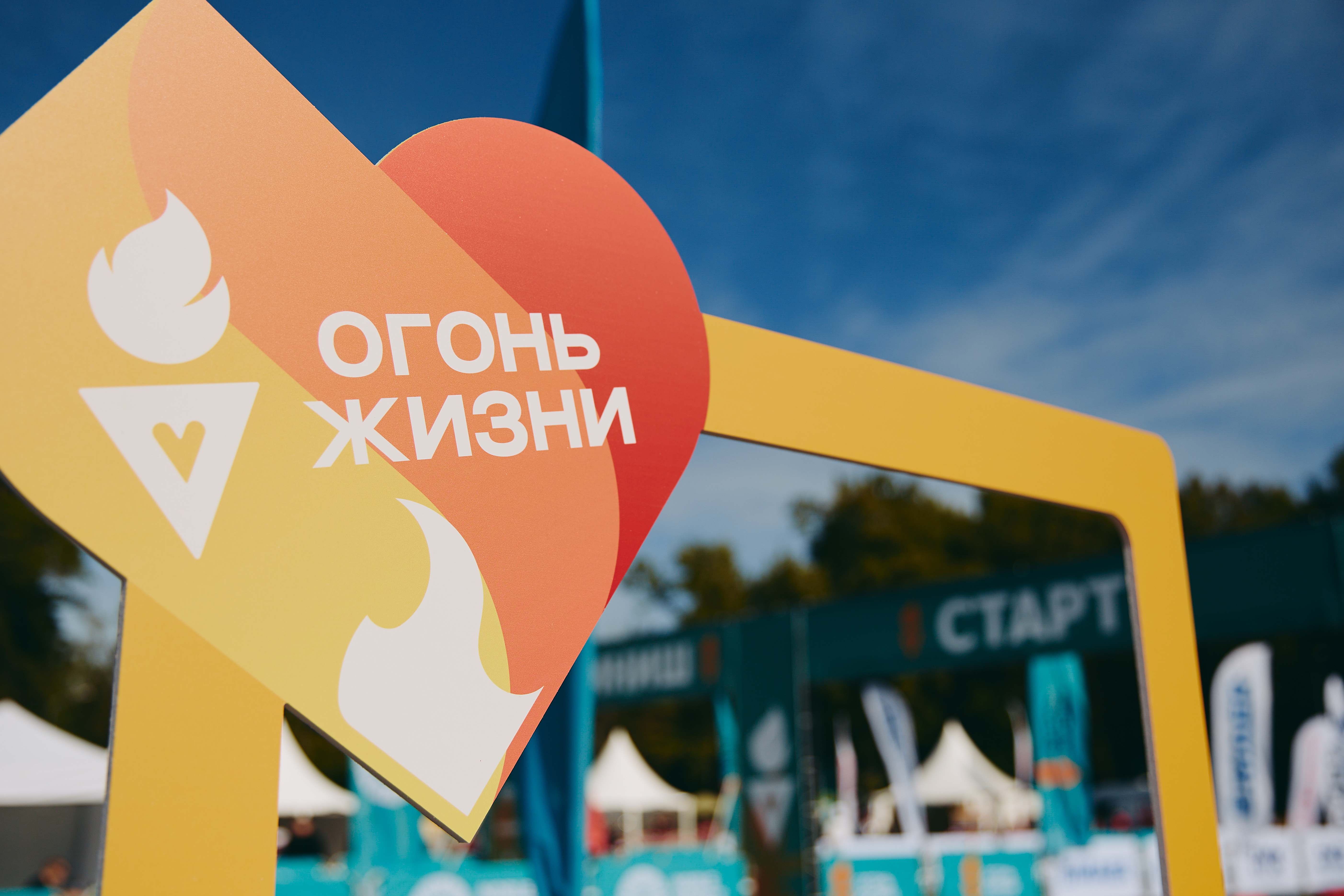ФЕСТИВАЛЬ ДОБРЫХ ДЕЛ «ОГОНЬ ЖИЗНИ» В ОДИНЦОВО фото: ФЕСТИВАЛЬ ДОБРЫХ ДЕЛ «ОГОНЬ ЖИЗНИ» В ОДИНЦОВО