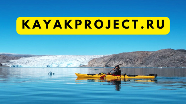 В России развивается информационный проект о каякинге и водном туризме KayakProject.ru фото: В России развивается информационный проект о каякинге и водном туризме KayakProject.ru