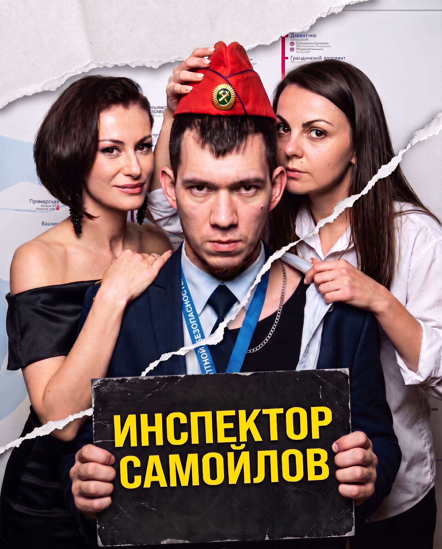 фото: Премьера шоу «Инспектор Самойлов»: механика подземной безопасности